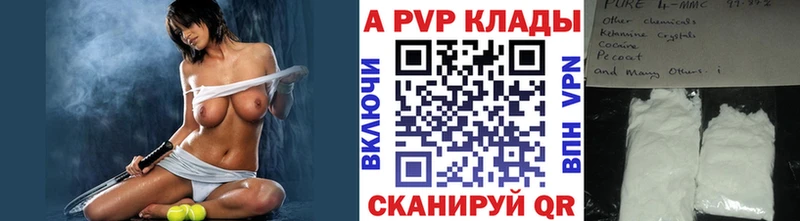 APVP Crystall  Лебедянь 