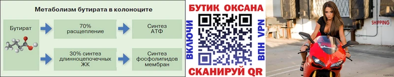 Бутират жидкий экстази  даркнет сайт  Лебедянь 