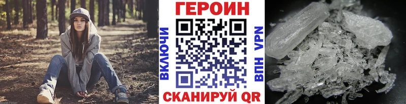 ГЕРОИН VHQ Лебедянь