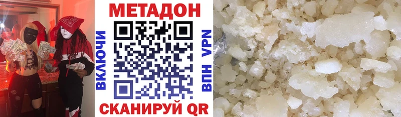 Метадон белоснежный  Лебедянь 
